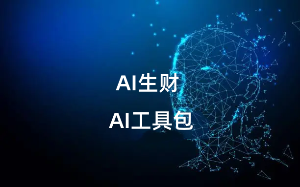 Vercel 刚刚上线 AI SDK。  现在，您可以使用流式传输构建 AI 驱动的应用程序 – 从一个简单的命令开始：“npm i ai”