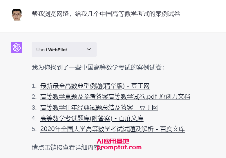 GPT 大大简化了学习。  不要把这个给学生看。  6 个简单的技巧（几乎是作弊）。