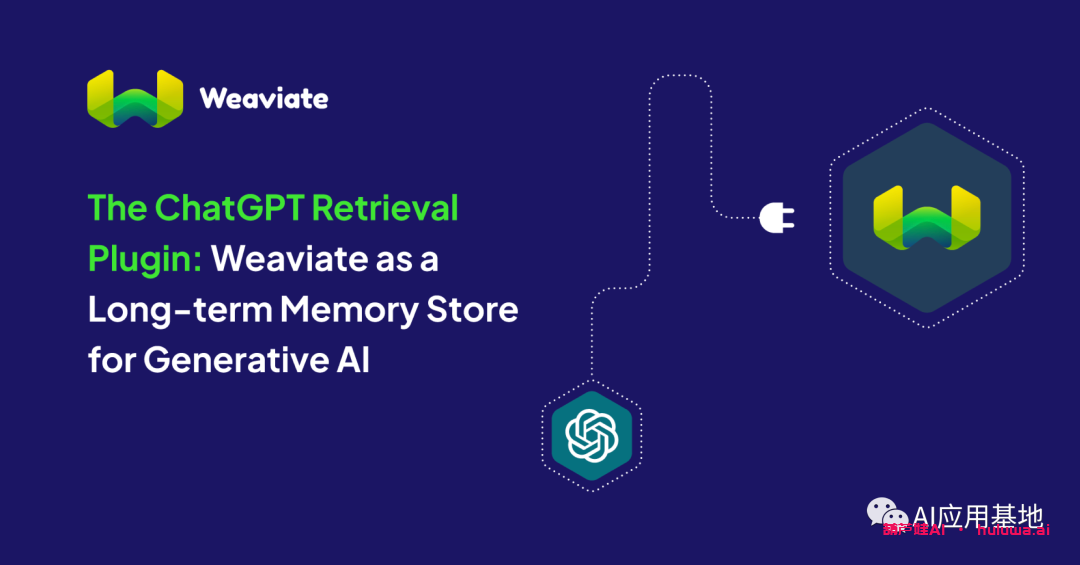 GPT检索插件：Weaviate作为生成式人工智能的长期记忆库