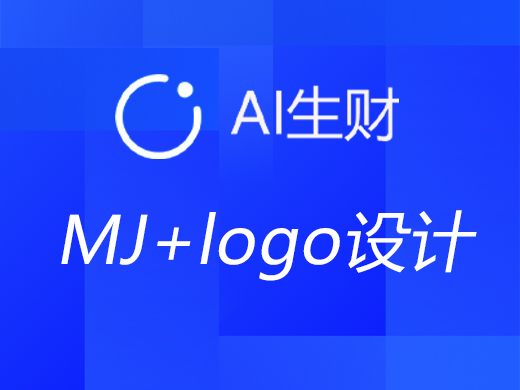 Midjourney V5之Logo设计提示词模版